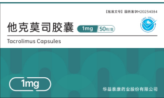 免疫抑制剂